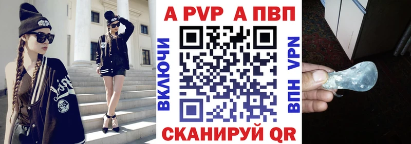 Купить где  Северобайкальск  Alpha PVP СК КРИС 
