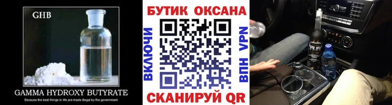 Купить где  Северобайкальск  Бутират Butirat 