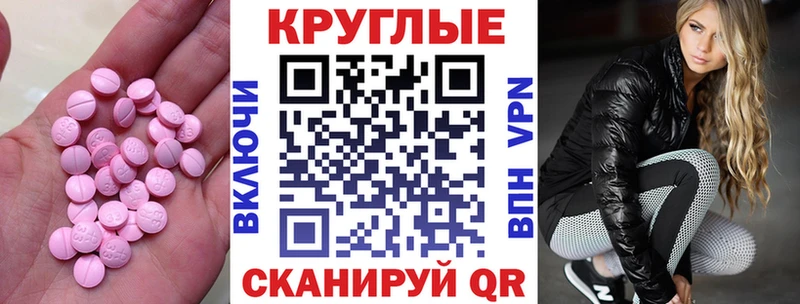 Экстази mix  Купить  Северобайкальск 