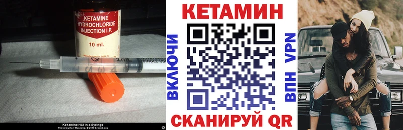 Купить где  Северобайкальск  КЕТАМИН VHQ 
