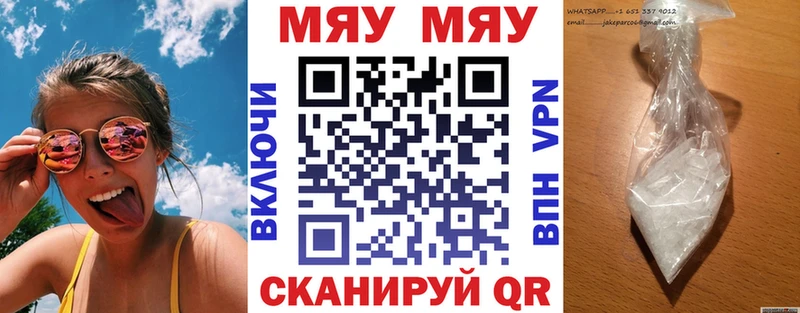 Мефедрон VHQ  Северобайкальск 