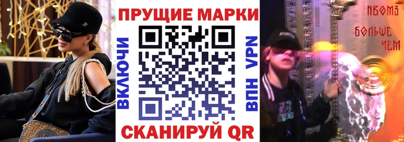Марки NBOMe 1,5мг  Купить  Северобайкальск 
